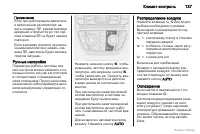 Страница 138