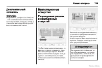 Страница 140