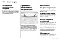 Страница 141