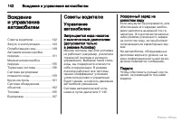 Страница 143