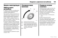 Страница 144