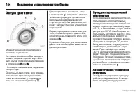 Страница 145