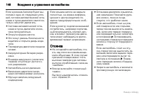 Страница 149