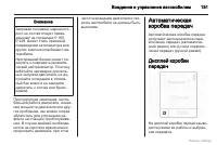 Страница 152