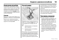 Страница 154