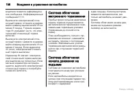 Страница 159