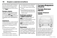 Страница 163