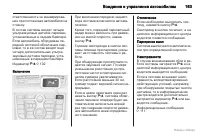 Страница 164