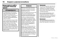 Страница 165