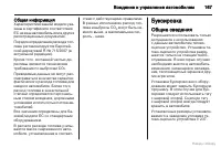 Страница 168