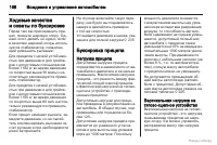 Страница 169