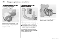 Страница 171