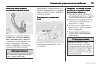 Страница 172