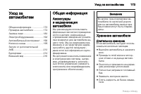 Страница 174