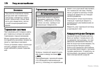 Страница 179