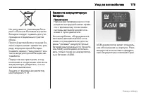 Страница 180