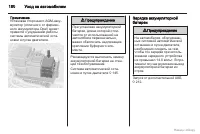 Страница 181