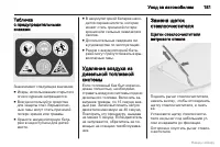 Страница 182