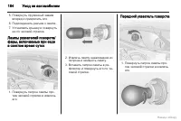 Страница 185