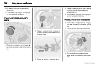 Страница 187