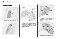 Страница 189