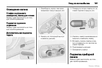 Страница 192