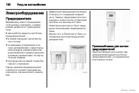 Страница 193