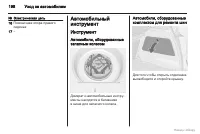 Страница 199