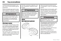 Страница 203