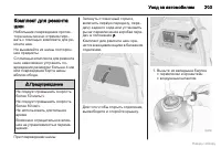 Страница 204