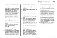 Страница 206