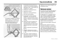Страница 210
