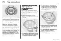 Страница 211