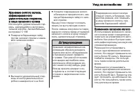 Страница 212