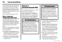 Страница 213