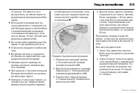 Страница 214