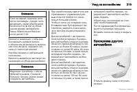 Страница 216