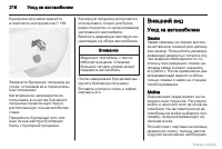 Страница 217