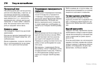 Страница 219