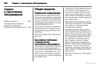 Страница 221