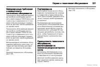 Страница 222