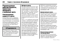 Страница 223