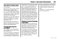Страница 224