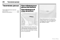 Страница 225