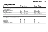 Страница 230