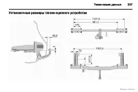Страница 238