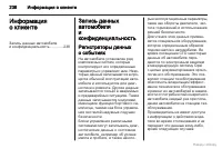 Страница 239