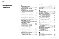 Страница 241