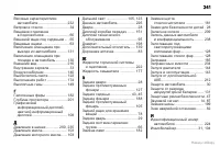 Страница 242