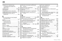 Страница 243